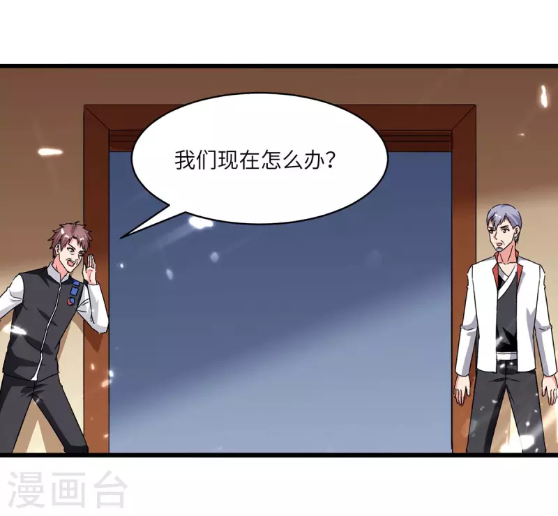 《重生弃少归来》漫画最新章节第193话 被暗算免费下拉式在线观看章节第【13】张图片