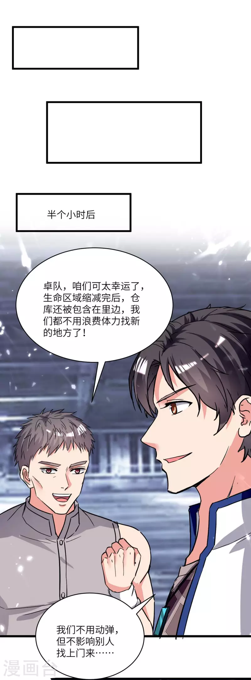 《重生弃少归来》漫画最新章节第193话 被暗算免费下拉式在线观看章节第【20】张图片