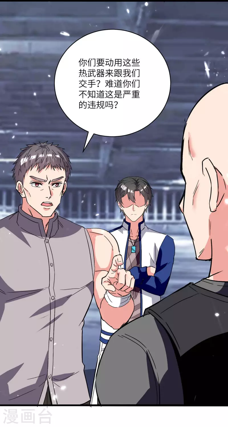 《重生弃少归来》漫画最新章节第193话 被暗算免费下拉式在线观看章节第【26】张图片