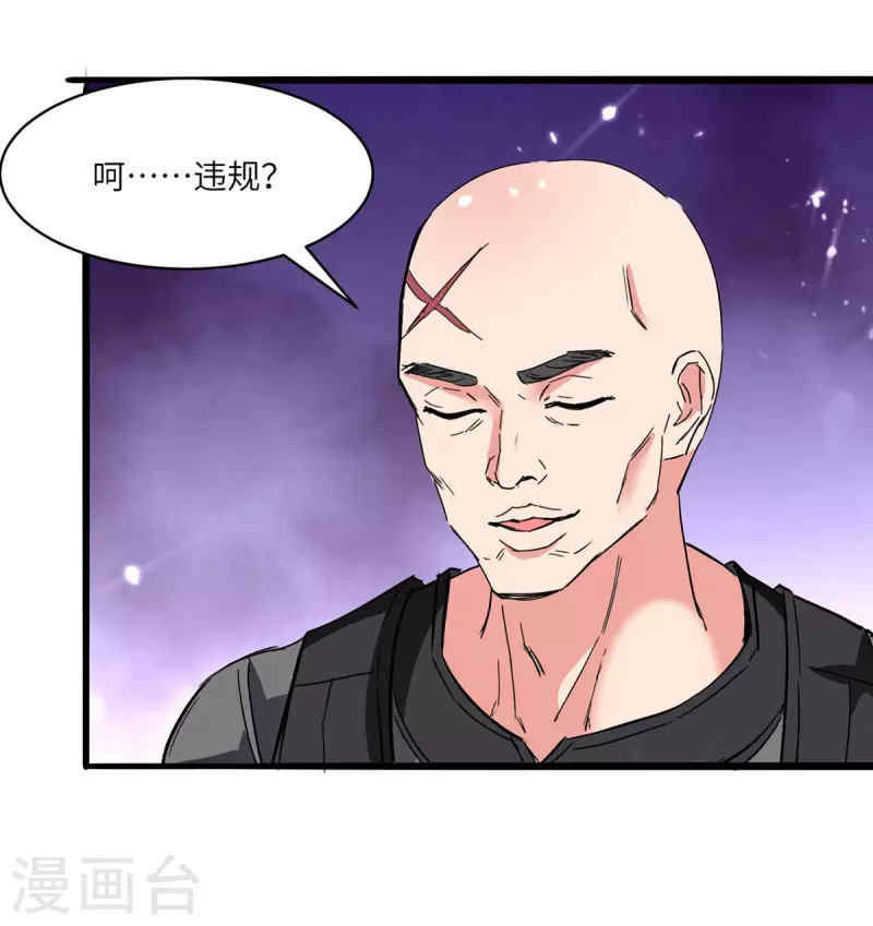 《重生弃少归来》漫画最新章节第193话 被暗算免费下拉式在线观看章节第【27】张图片