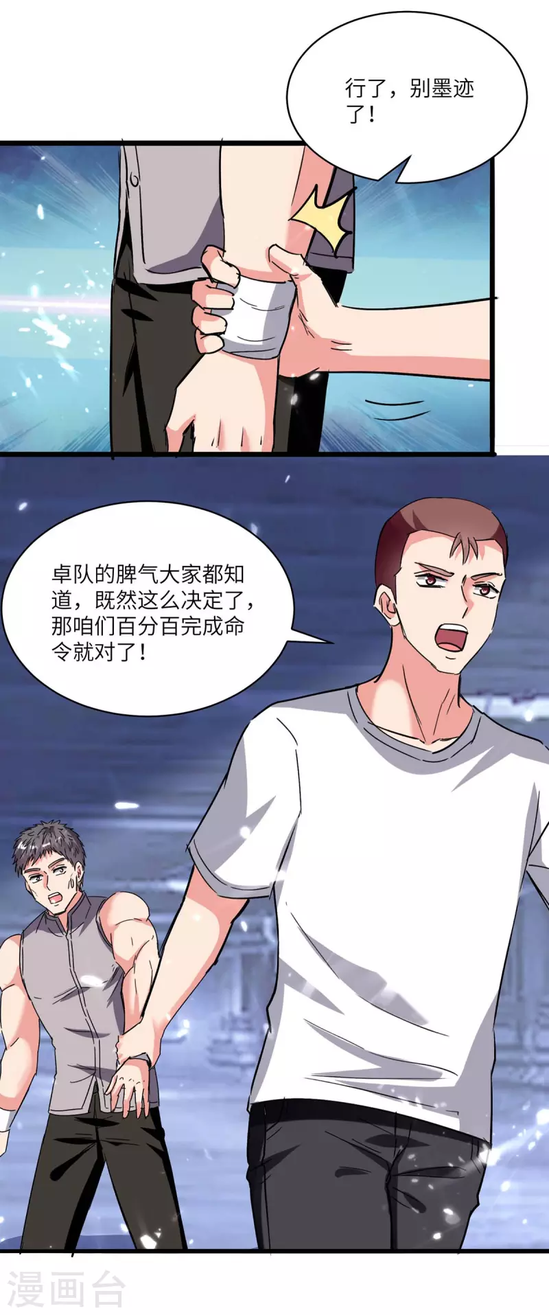 《重生弃少归来》漫画最新章节第194话 放弃抵御免费下拉式在线观看章节第【17】张图片