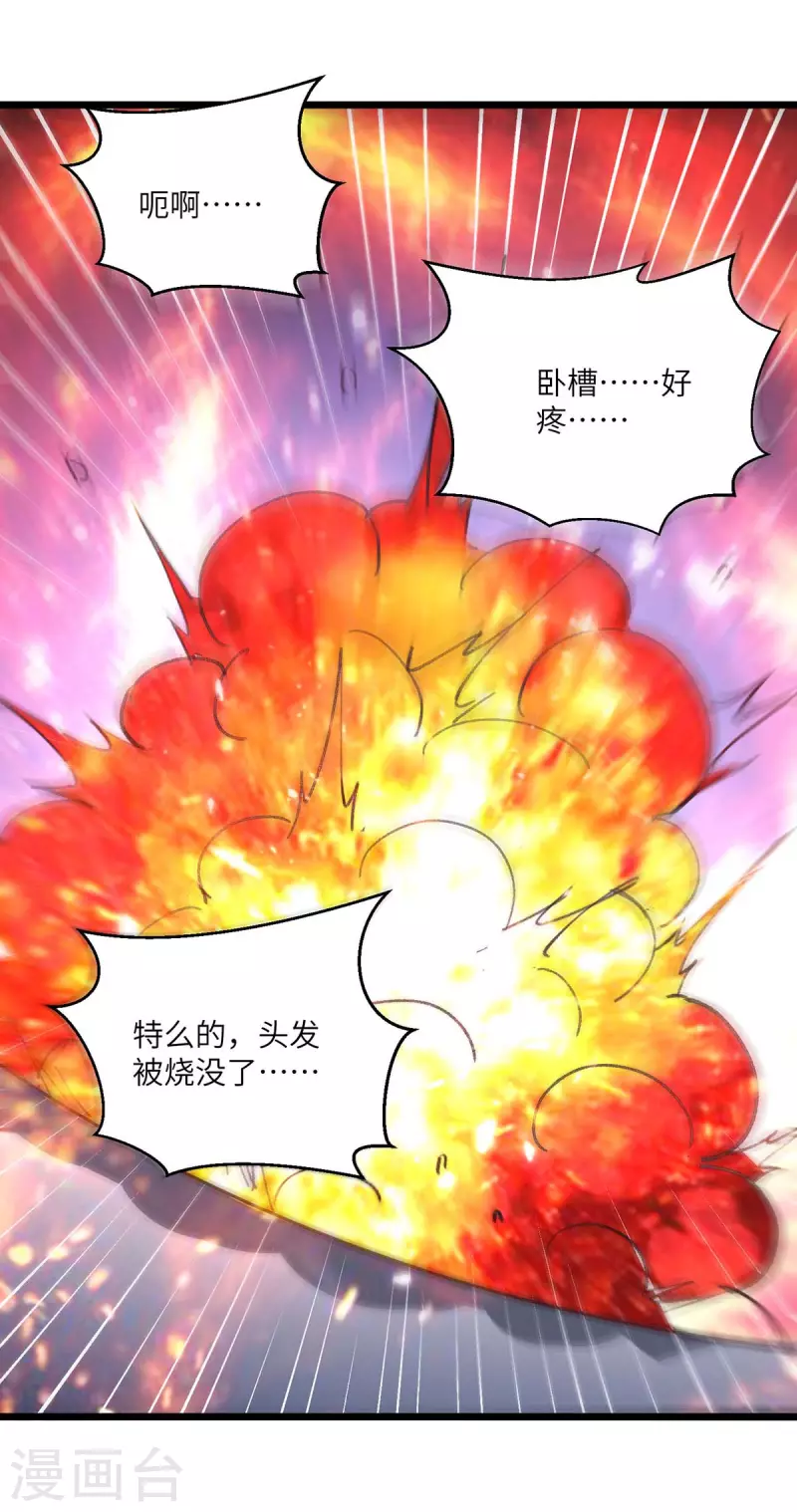 《重生弃少归来》漫画最新章节第194话 放弃抵御免费下拉式在线观看章节第【21】张图片