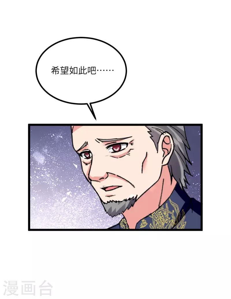 《重生弃少归来》漫画最新章节第196话 下一个目标免费下拉式在线观看章节第【28】张图片