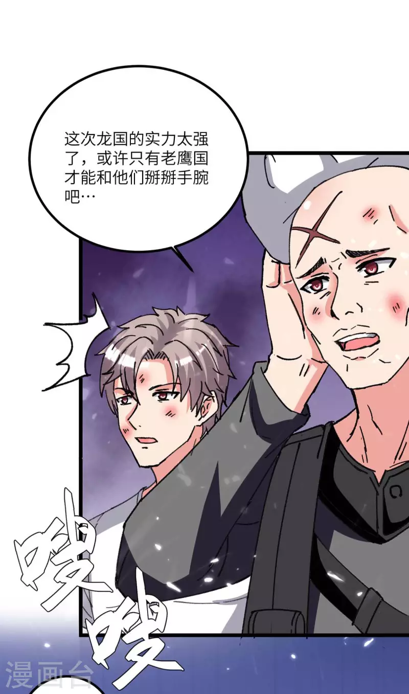 《重生弃少归来》漫画最新章节第196话 下一个目标免费下拉式在线观看章节第【6】张图片