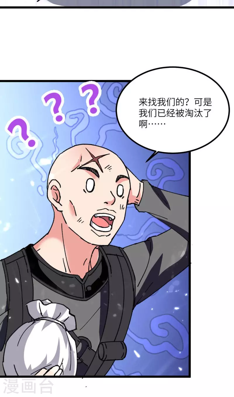 《重生弃少归来》漫画最新章节第196话 下一个目标免费下拉式在线观看章节第【8】张图片