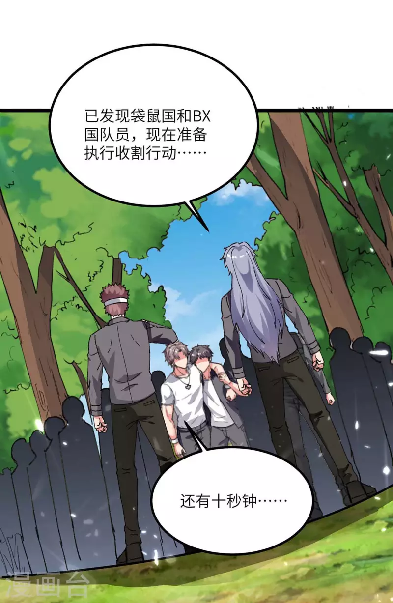 《重生弃少归来》漫画最新章节第196话 下一个目标免费下拉式在线观看章节第【9】张图片