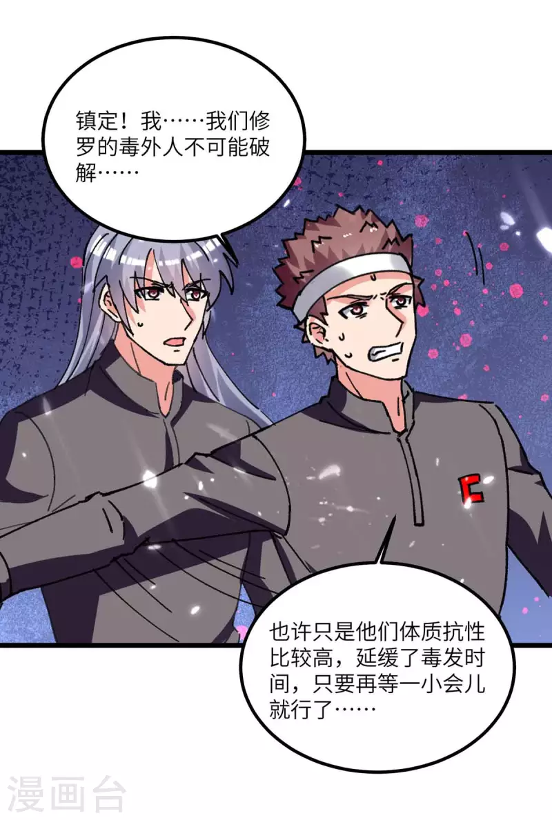 《重生弃少归来》漫画最新章节第197话 控制特伦普免费下拉式在线观看章节第【8】张图片