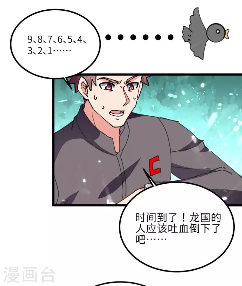 《重生弃少归来》漫画最新章节第197话 控制特伦普免费下拉式在线观看章节第【9】张图片