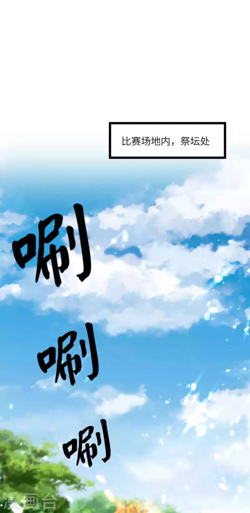 《重生弃少归来》漫画最新章节第199话 一根手指免费下拉式在线观看章节第【11】张图片