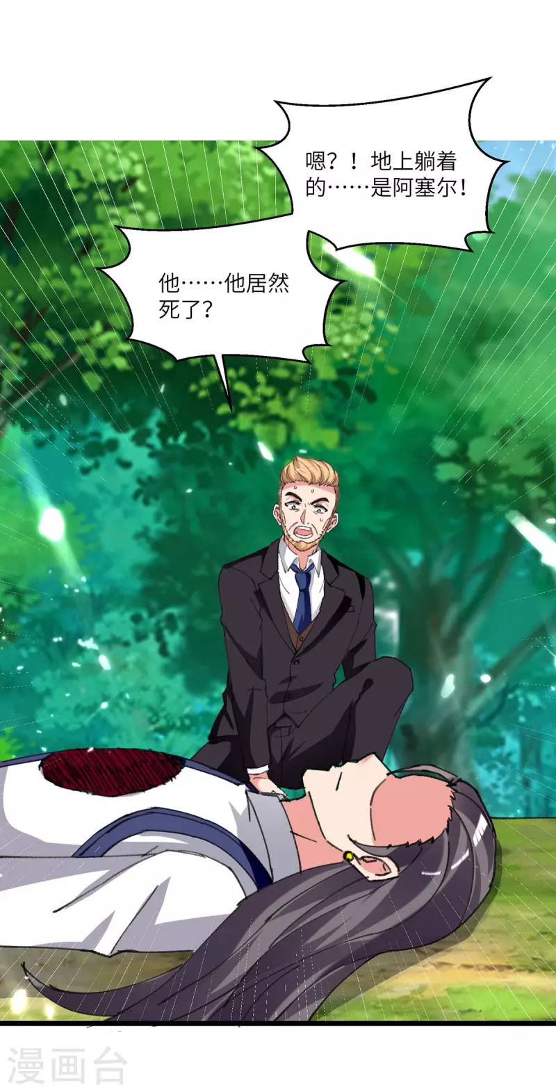 《重生弃少归来》漫画最新章节第200话 你们想干嘛？免费下拉式在线观看章节第【12】张图片