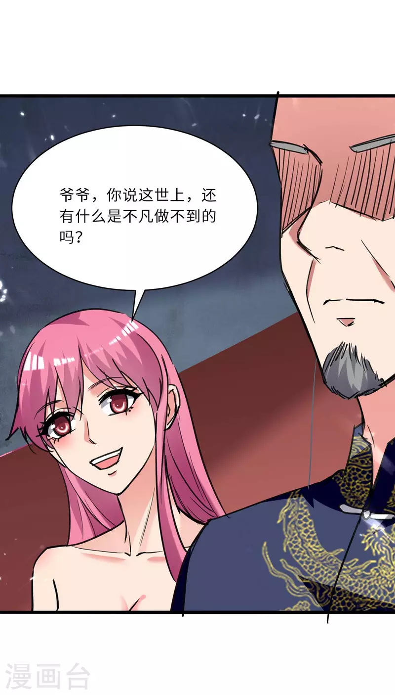 《重生弃少归来》漫画最新章节第201话 领奖免费下拉式在线观看章节第【9】张图片