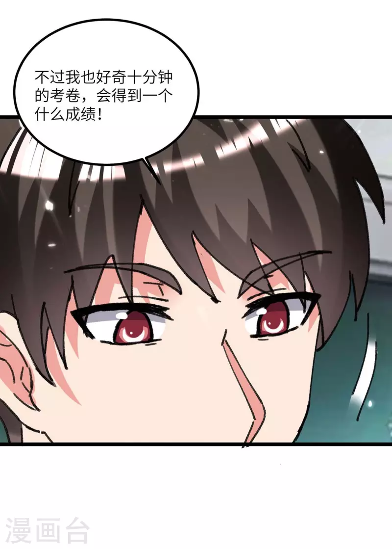 《重生弃少归来》漫画最新章节第204话 提前交卷免费下拉式在线观看章节第【19】张图片