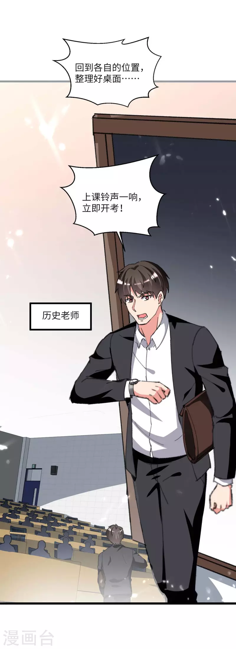 《重生弃少归来》漫画最新章节第204话 提前交卷免费下拉式在线观看章节第【6】张图片