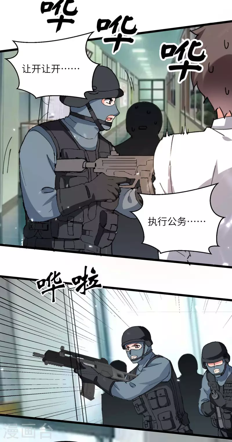 《重生弃少归来》漫画最新章节第209话 调动特种兵免费下拉式在线观看章节第【12】张图片