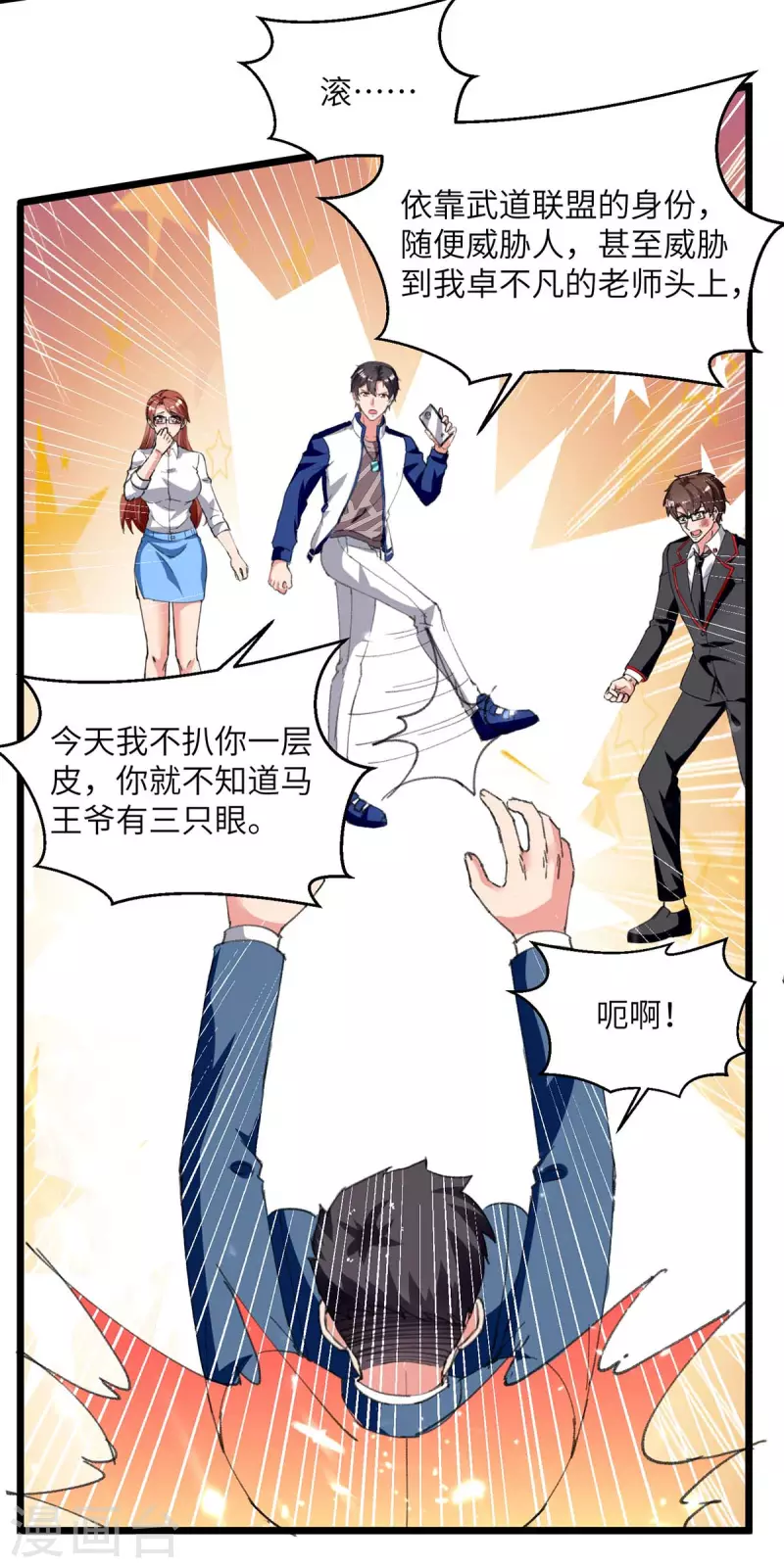 《重生弃少归来》漫画最新章节第209话 调动特种兵免费下拉式在线观看章节第【7】张图片