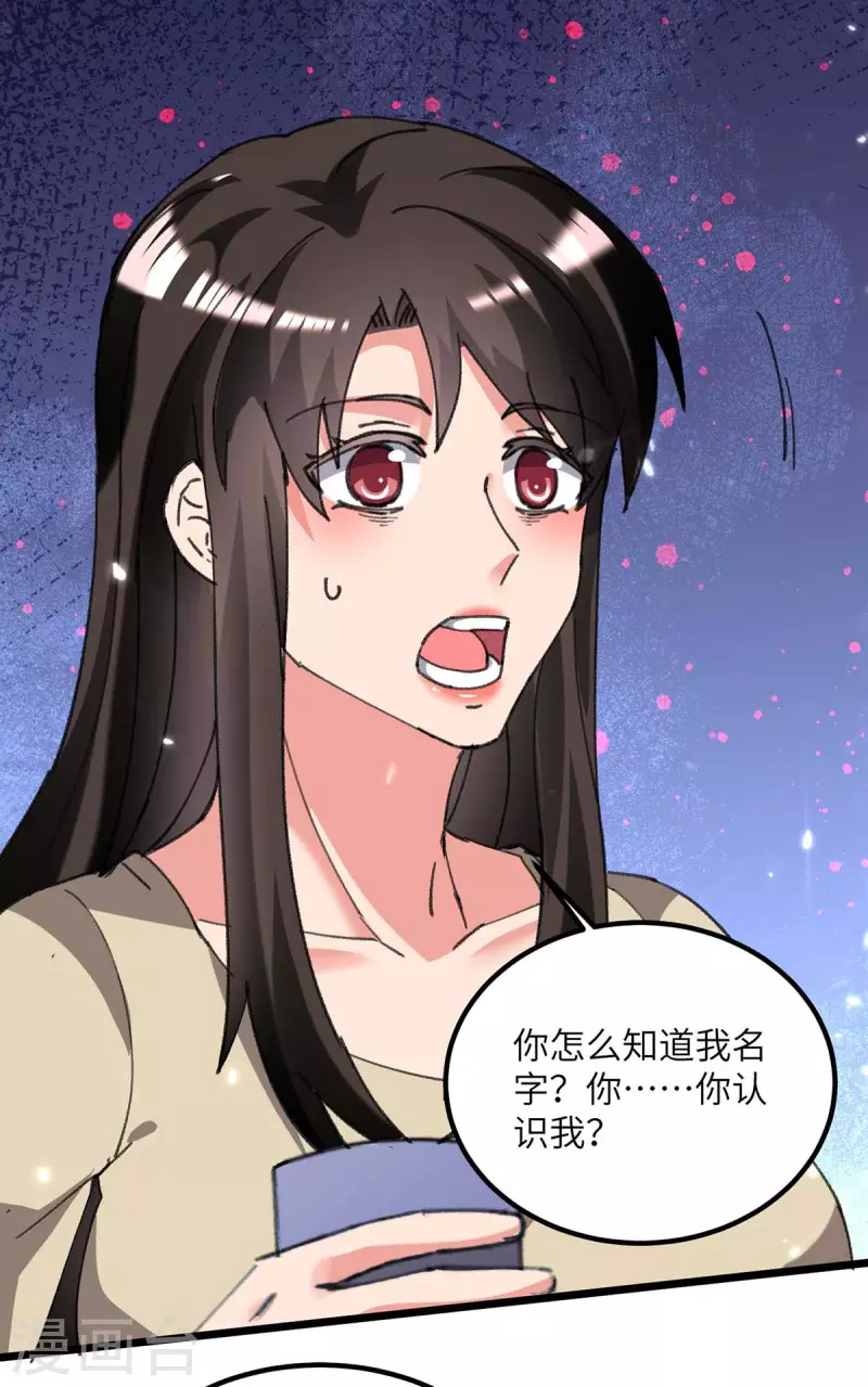 《重生弃少归来》漫画最新章节第210话 儿时玩伴免费下拉式在线观看章节第【25】张图片