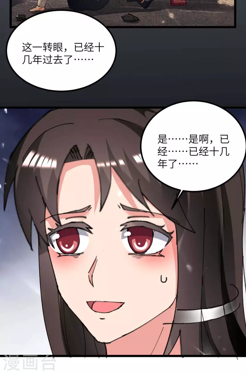 《重生弃少归来》漫画最新章节第210话 儿时玩伴免费下拉式在线观看章节第【29】张图片