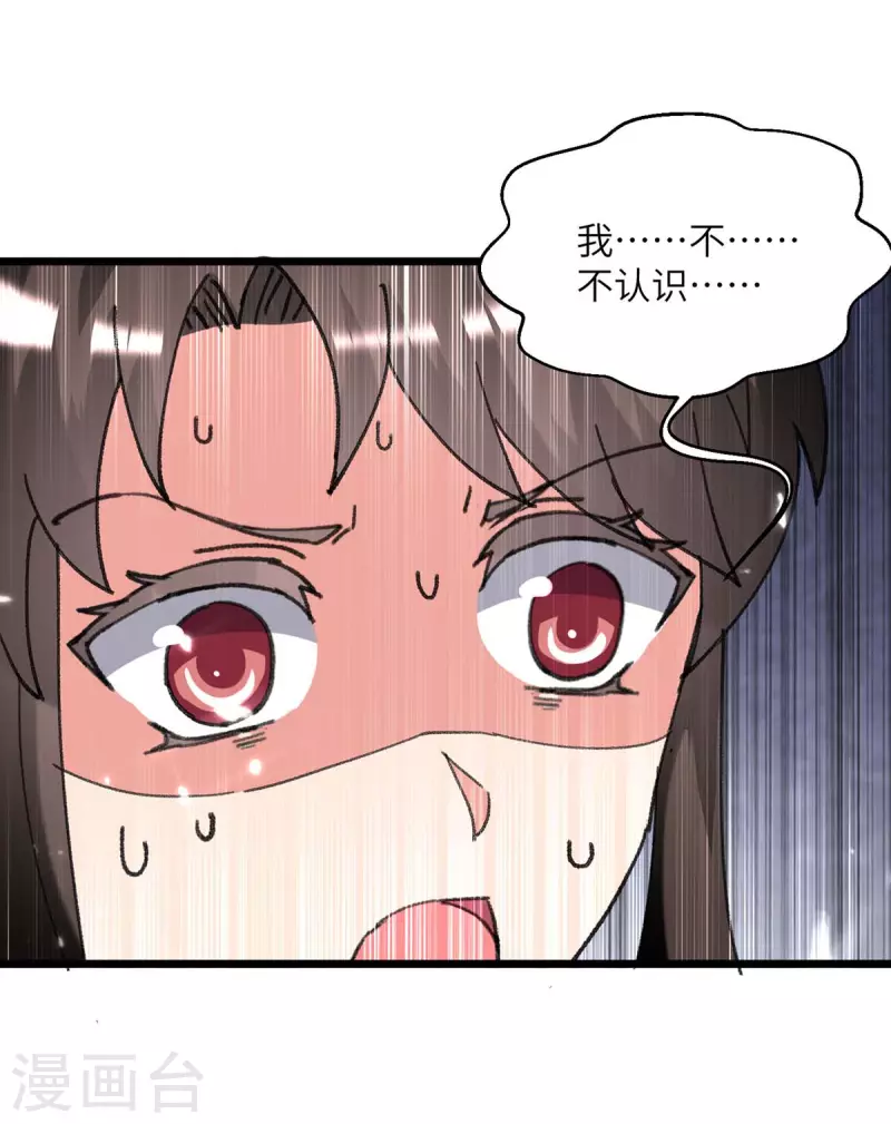 《重生弃少归来》漫画最新章节第211话 找麻烦免费下拉式在线观看章节第【18】张图片