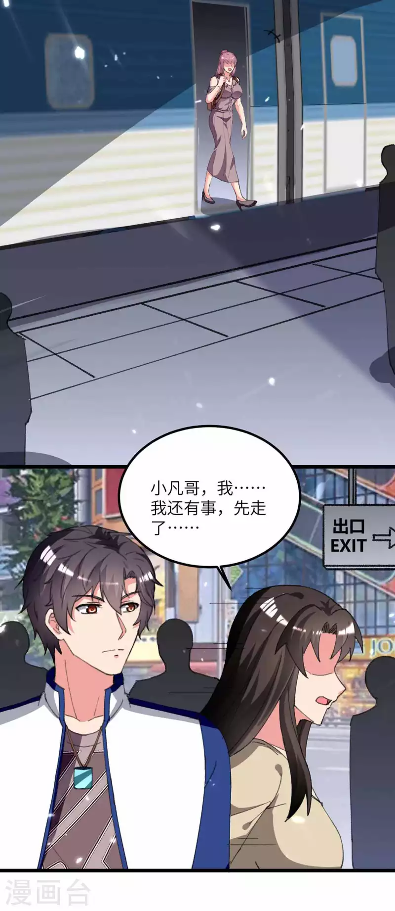 《重生弃少归来》漫画最新章节第211话 找麻烦免费下拉式在线观看章节第【21】张图片