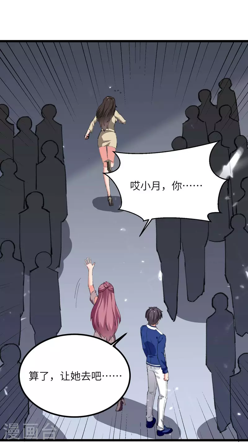 《重生弃少归来》漫画最新章节第211话 找麻烦免费下拉式在线观看章节第【22】张图片