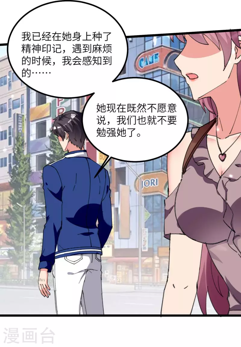 《重生弃少归来》漫画最新章节第211话 找麻烦免费下拉式在线观看章节第【24】张图片