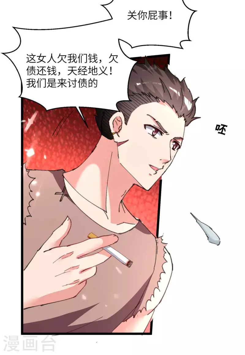 《重生弃少归来》漫画最新章节第215话 高利贷免费下拉式在线观看章节第【14】张图片