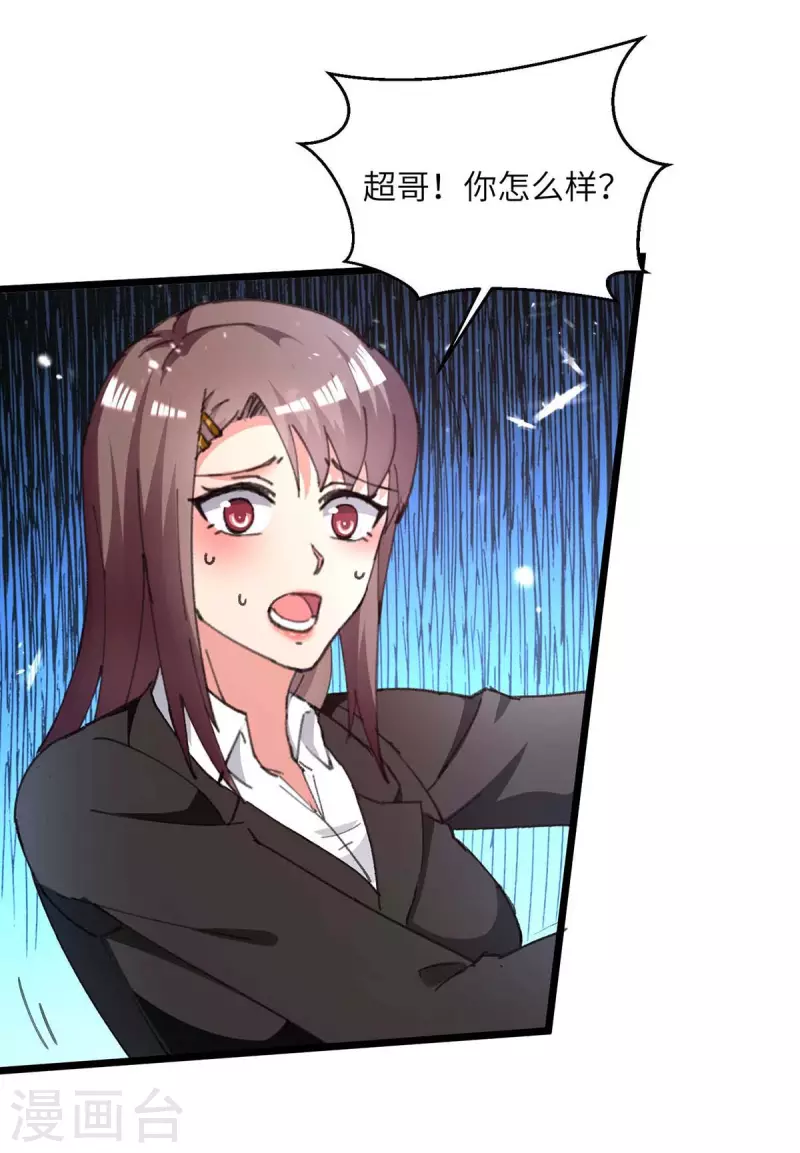 《重生弃少归来》漫画最新章节第215话 高利贷免费下拉式在线观看章节第【21】张图片