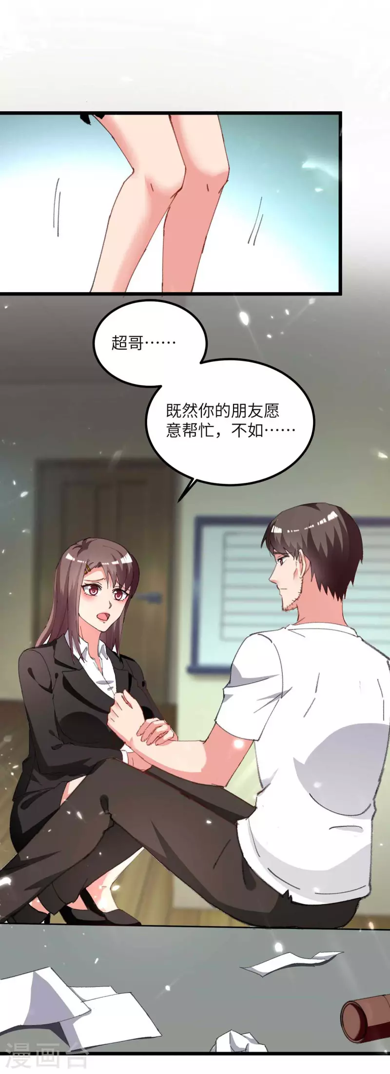 《重生弃少归来》漫画最新章节第215话 高利贷免费下拉式在线观看章节第【7】张图片