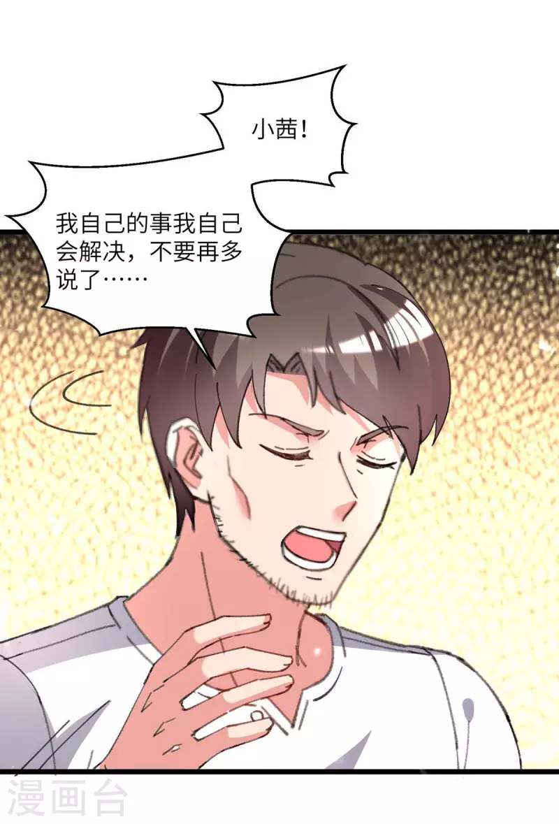 《重生弃少归来》漫画最新章节第215话 高利贷免费下拉式在线观看章节第【8】张图片