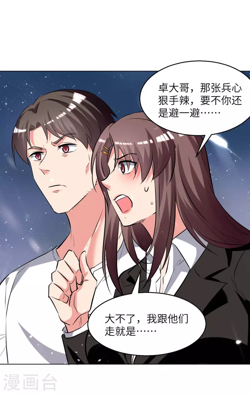 《重生弃少归来》漫画最新章节第216话 搬救兵免费下拉式在线观看章节第【12】张图片