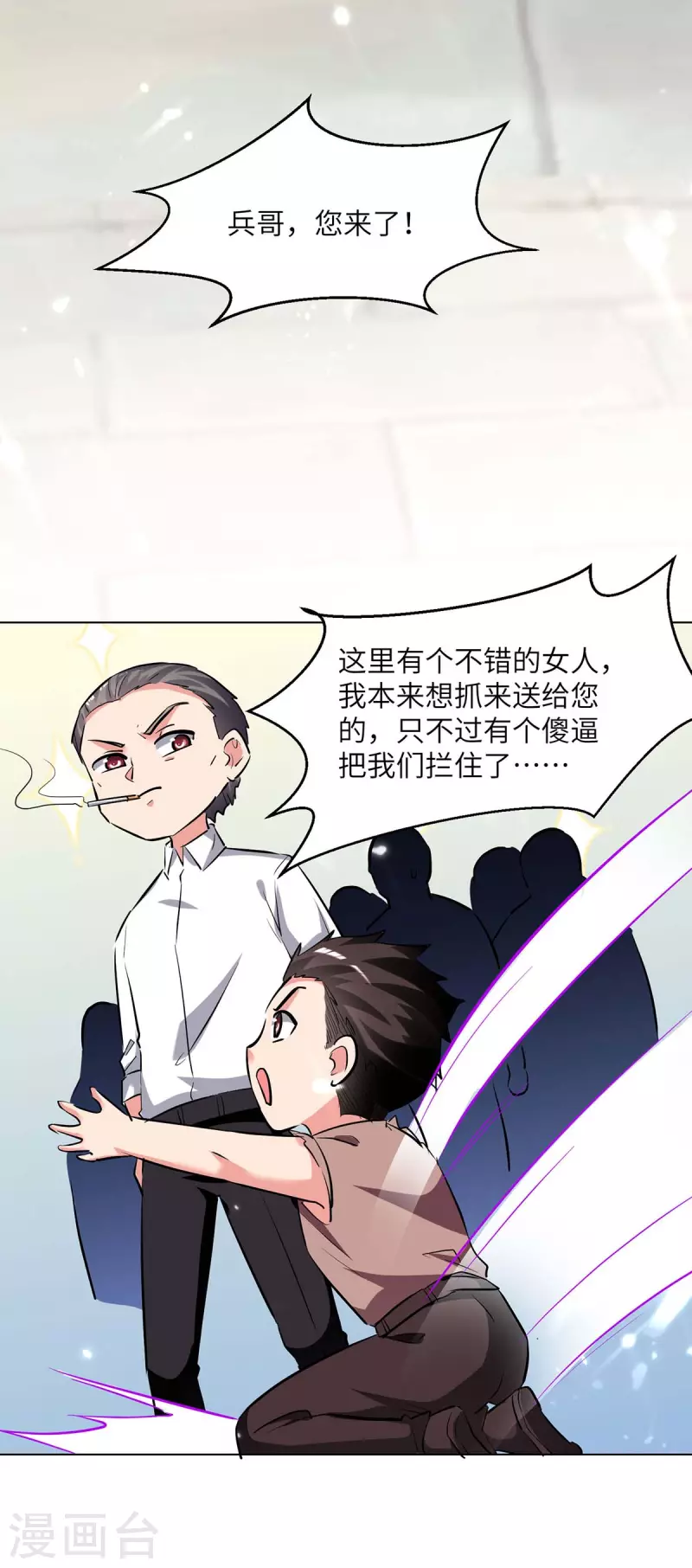 《重生弃少归来》漫画最新章节第216话 搬救兵免费下拉式在线观看章节第【17】张图片