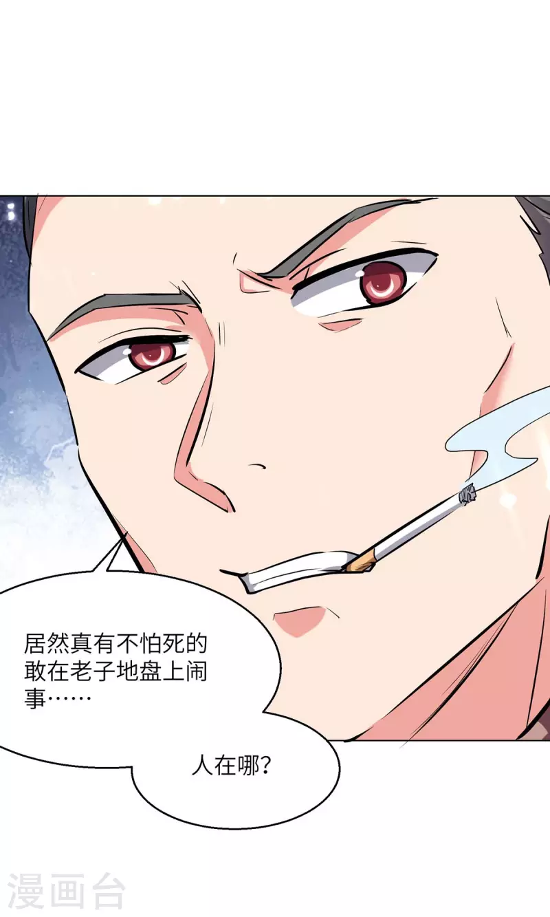 《重生弃少归来》漫画最新章节第216话 搬救兵免费下拉式在线观看章节第【18】张图片