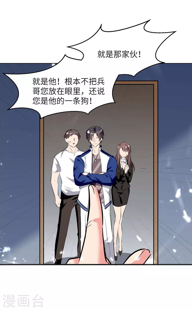 《重生弃少归来》漫画最新章节第216话 搬救兵免费下拉式在线观看章节第【19】张图片