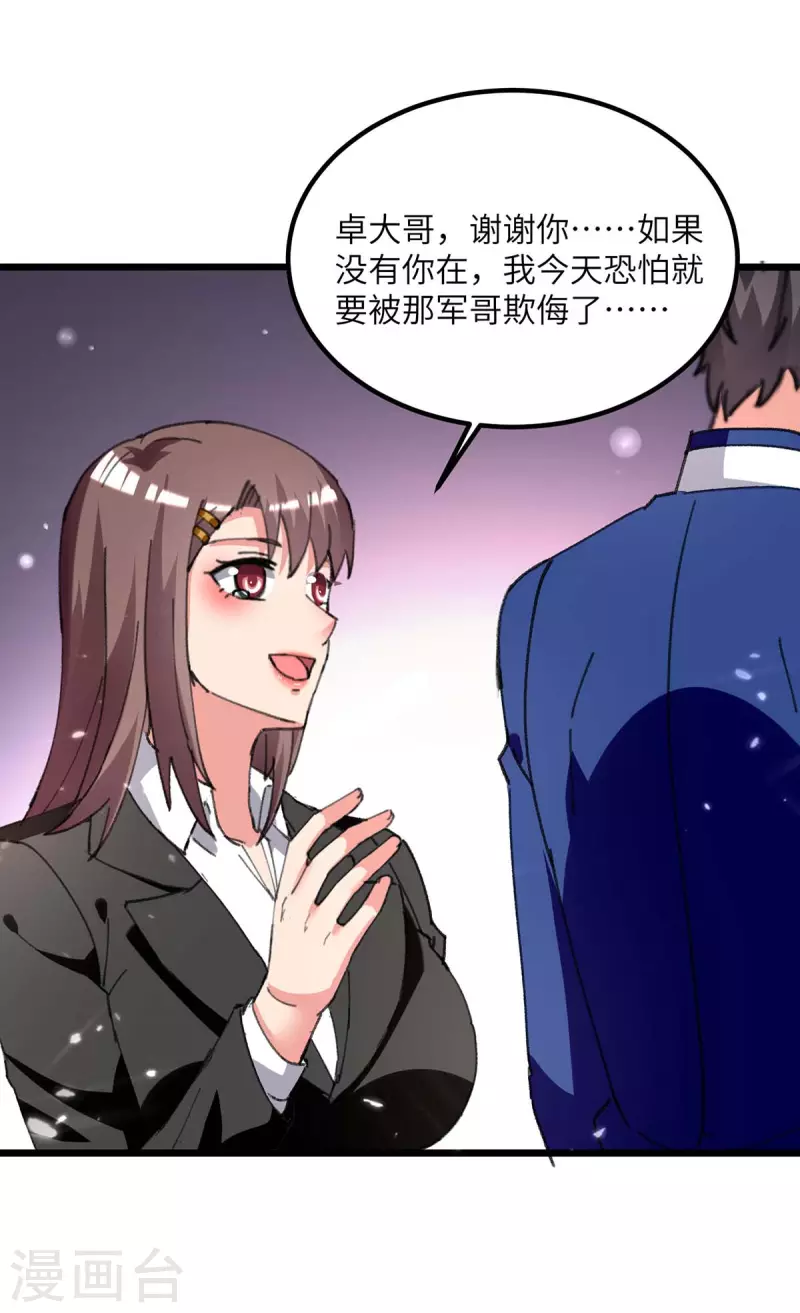 《重生弃少归来》漫画最新章节第217话 小月晕倒免费下拉式在线观看章节第【12】张图片