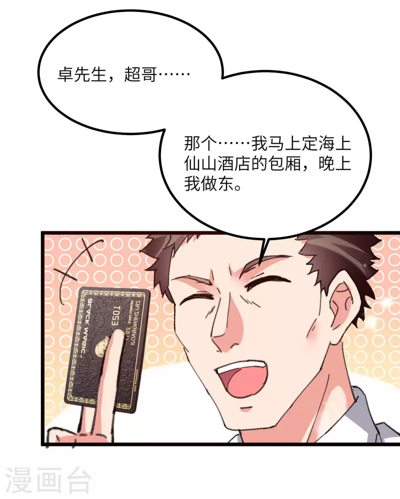 《重生弃少归来》漫画最新章节第217话 小月晕倒免费下拉式在线观看章节第【15】张图片