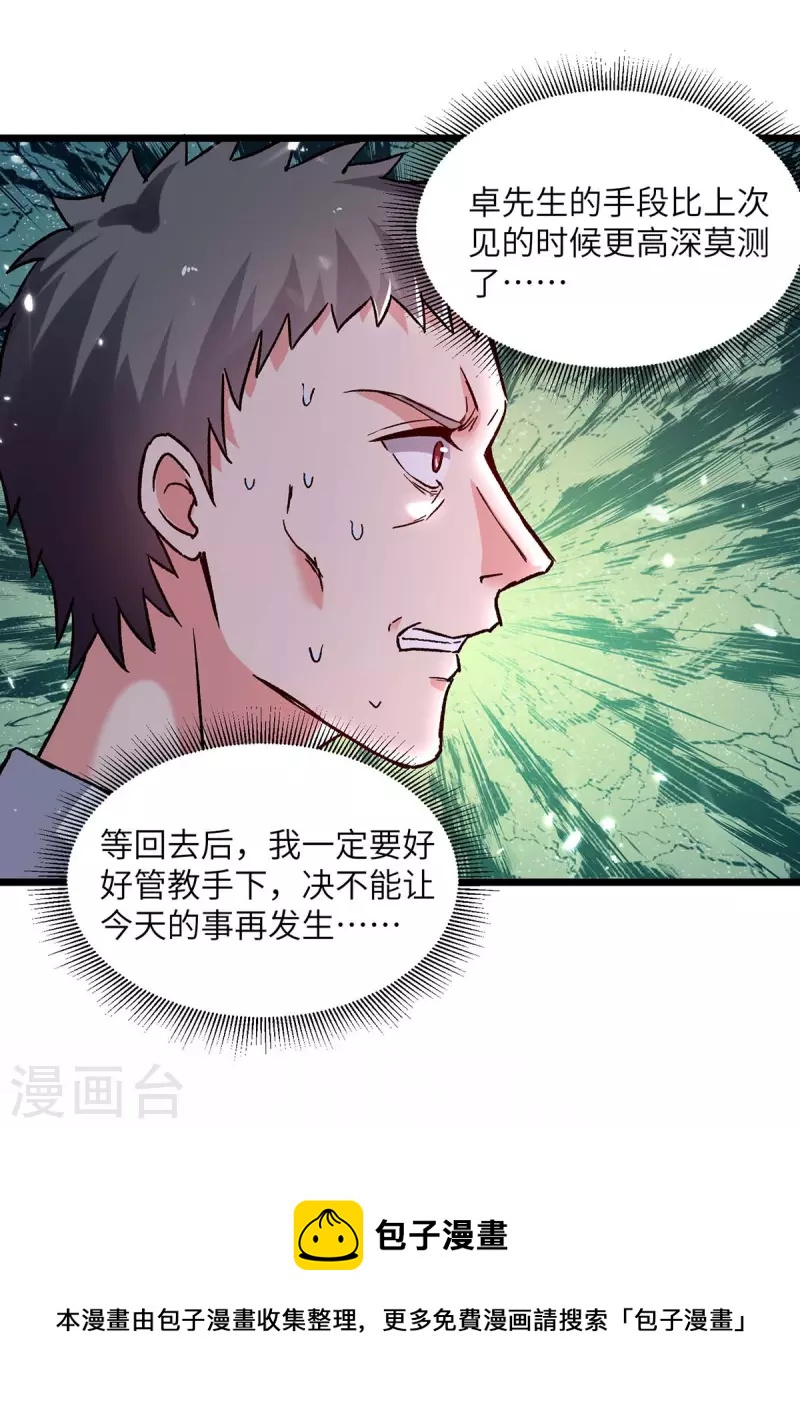 《重生弃少归来》漫画最新章节第217话 小月晕倒免费下拉式在线观看章节第【28】张图片