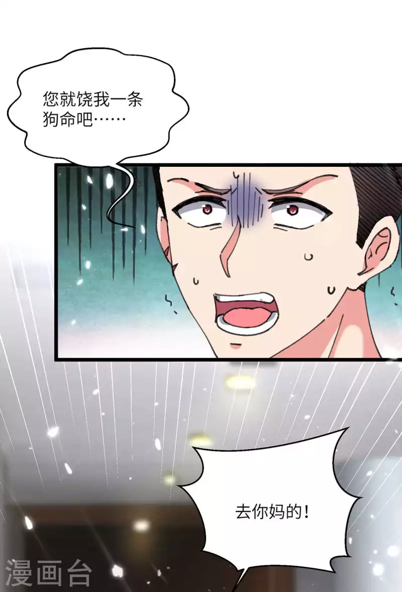 《重生弃少归来》漫画最新章节第217话 小月晕倒免费下拉式在线观看章节第【7】张图片