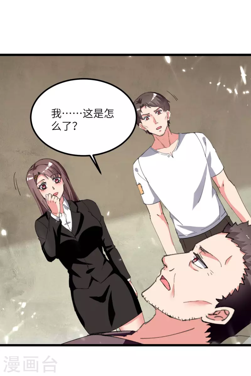 《重生弃少归来》漫画最新章节第218话 起死回生免费下拉式在线观看章节第【15】张图片