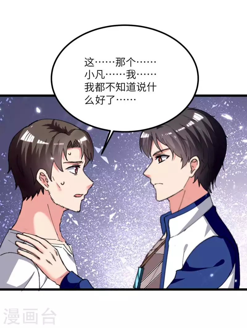 《重生弃少归来》漫画最新章节第218话 起死回生免费下拉式在线观看章节第【25】张图片