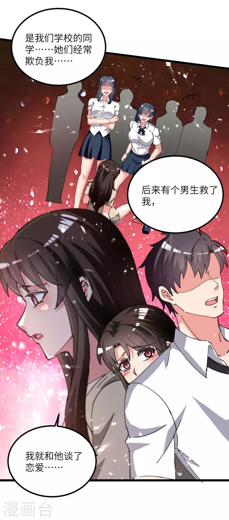 《重生弃少归来》漫画最新章节第219话 落魄往事免费下拉式在线观看章节第【11】张图片