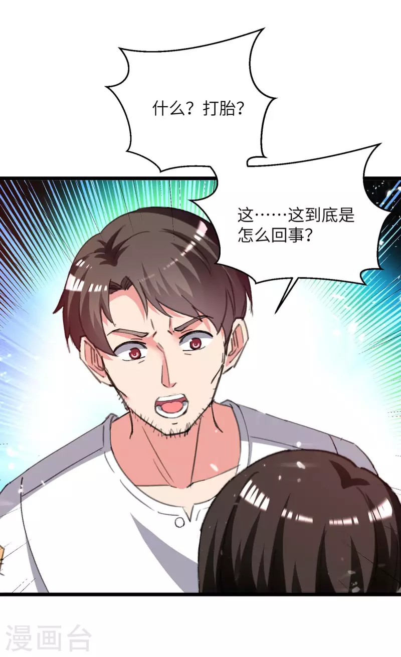 《重生弃少归来》漫画最新章节第219话 落魄往事免费下拉式在线观看章节第【13】张图片