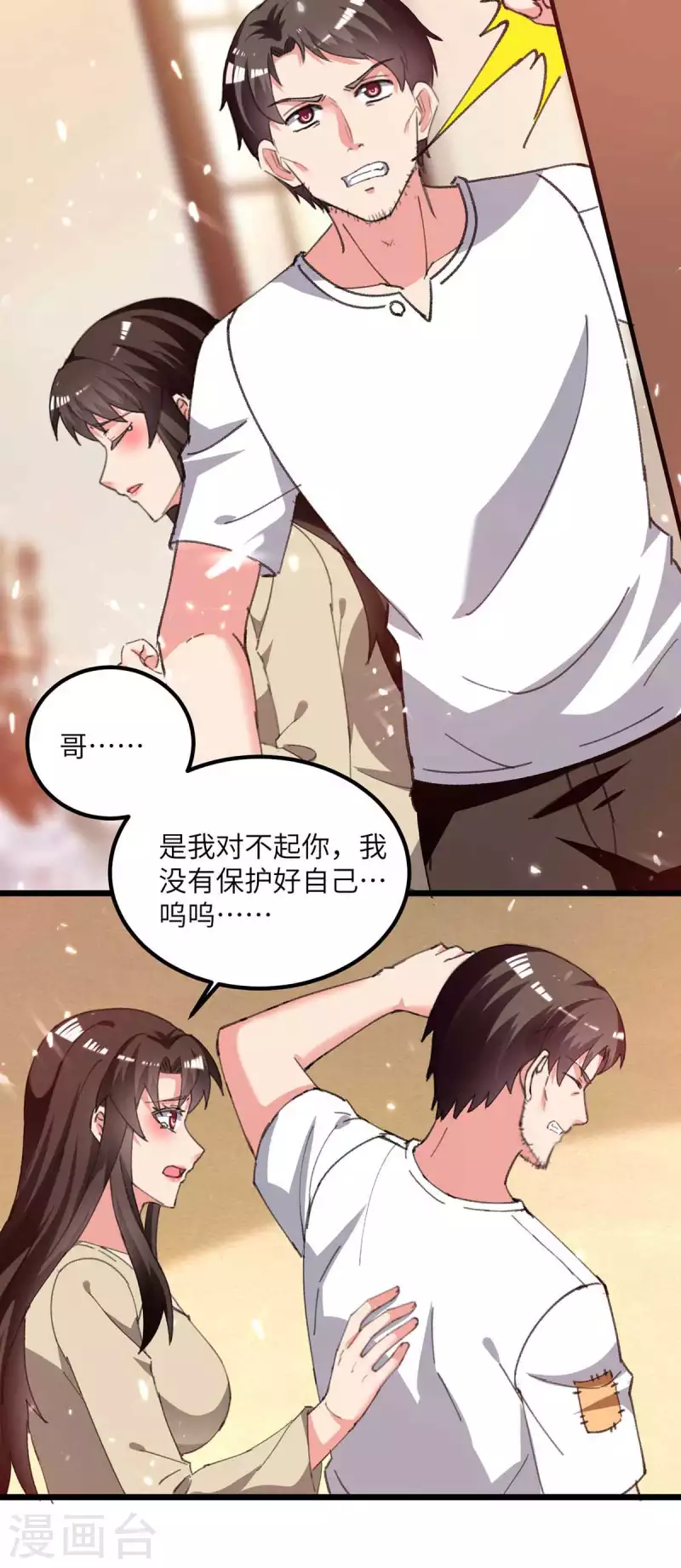 《重生弃少归来》漫画最新章节第219话 落魄往事免费下拉式在线观看章节第【15】张图片