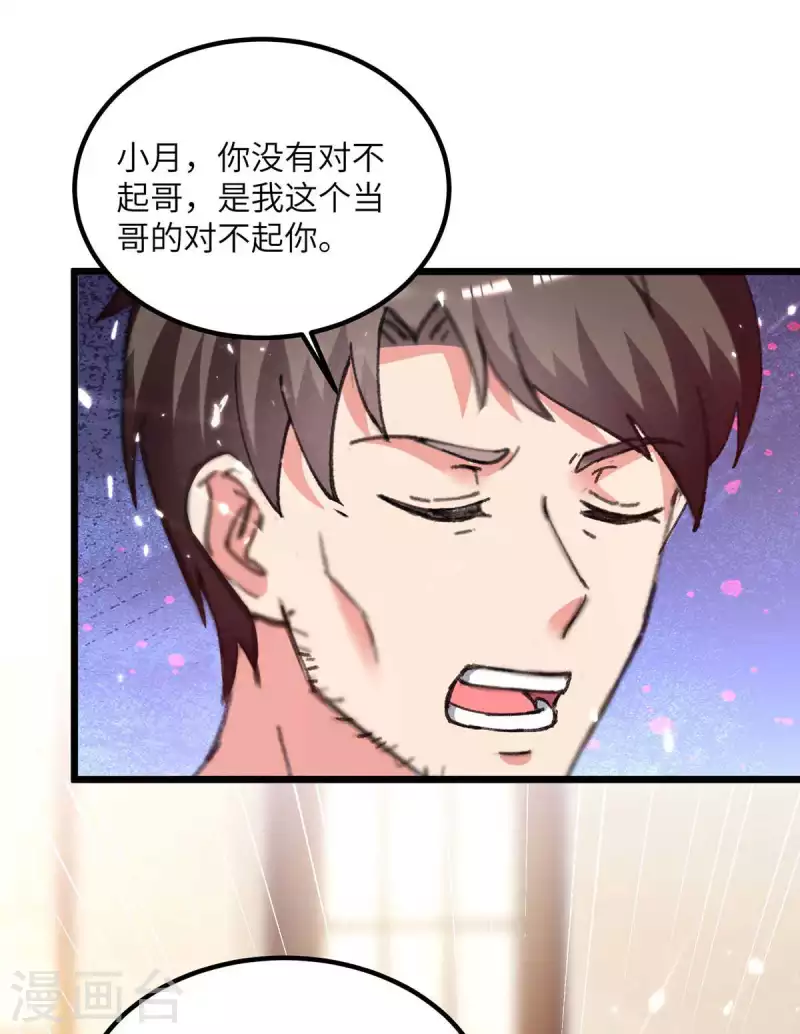 《重生弃少归来》漫画最新章节第219话 落魄往事免费下拉式在线观看章节第【16】张图片