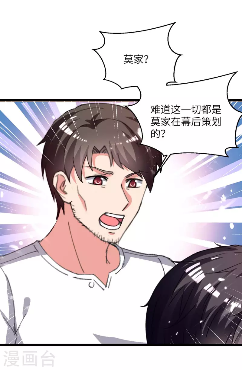 《重生弃少归来》漫画最新章节第219话 落魄往事免费下拉式在线观看章节第【21】张图片