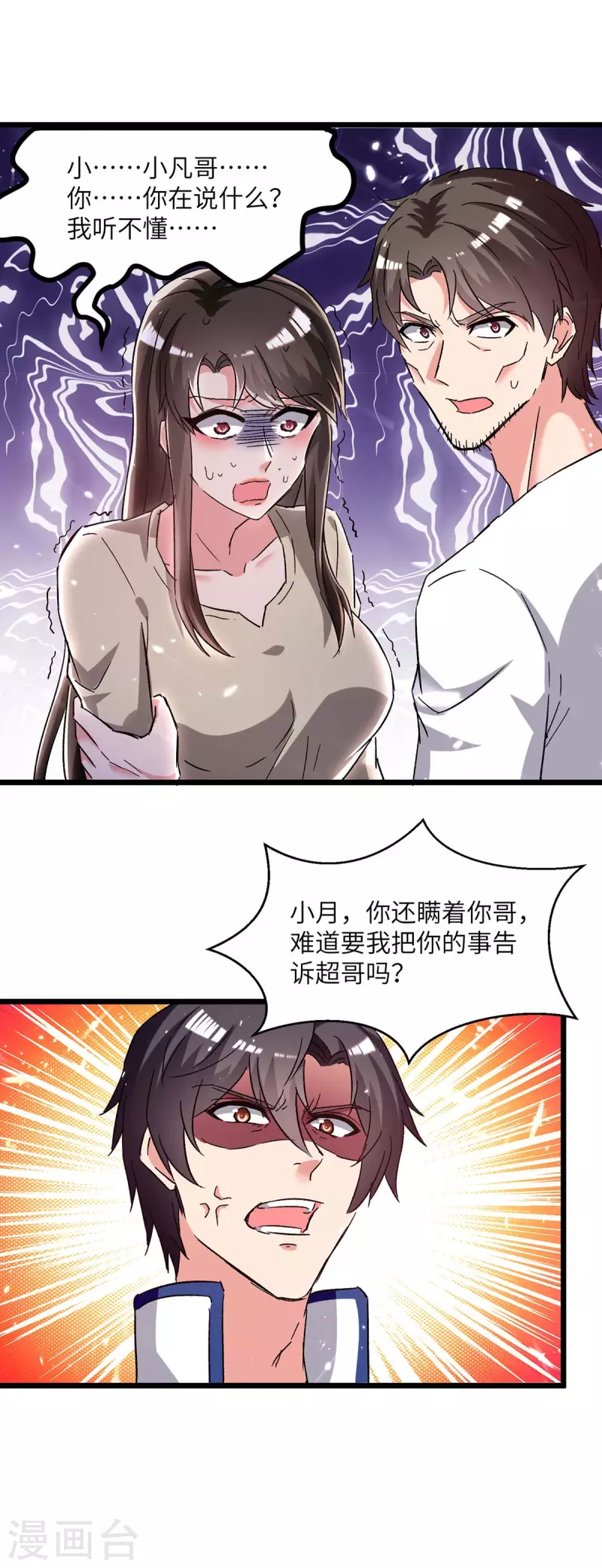 《重生弃少归来》漫画最新章节第219话 落魄往事免费下拉式在线观看章节第【9】张图片