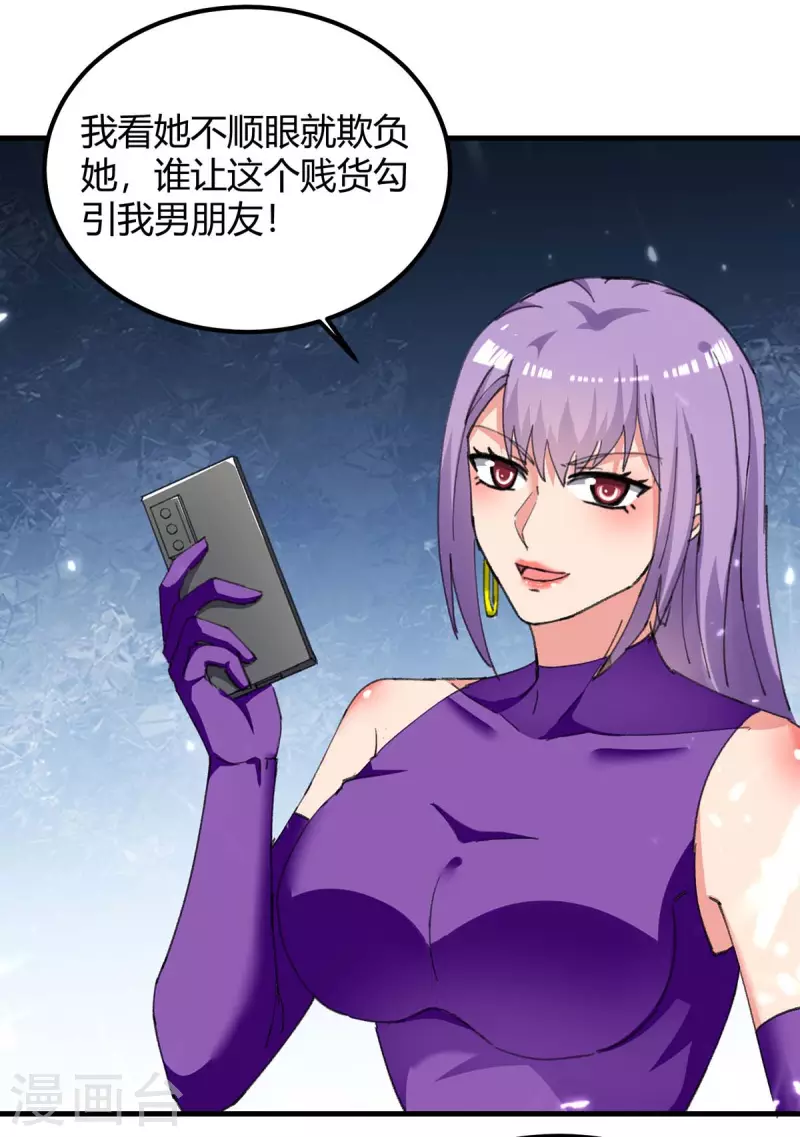 《重生弃少归来》漫画最新章节第221话 都给我住手免费下拉式在线观看章节第【10】张图片