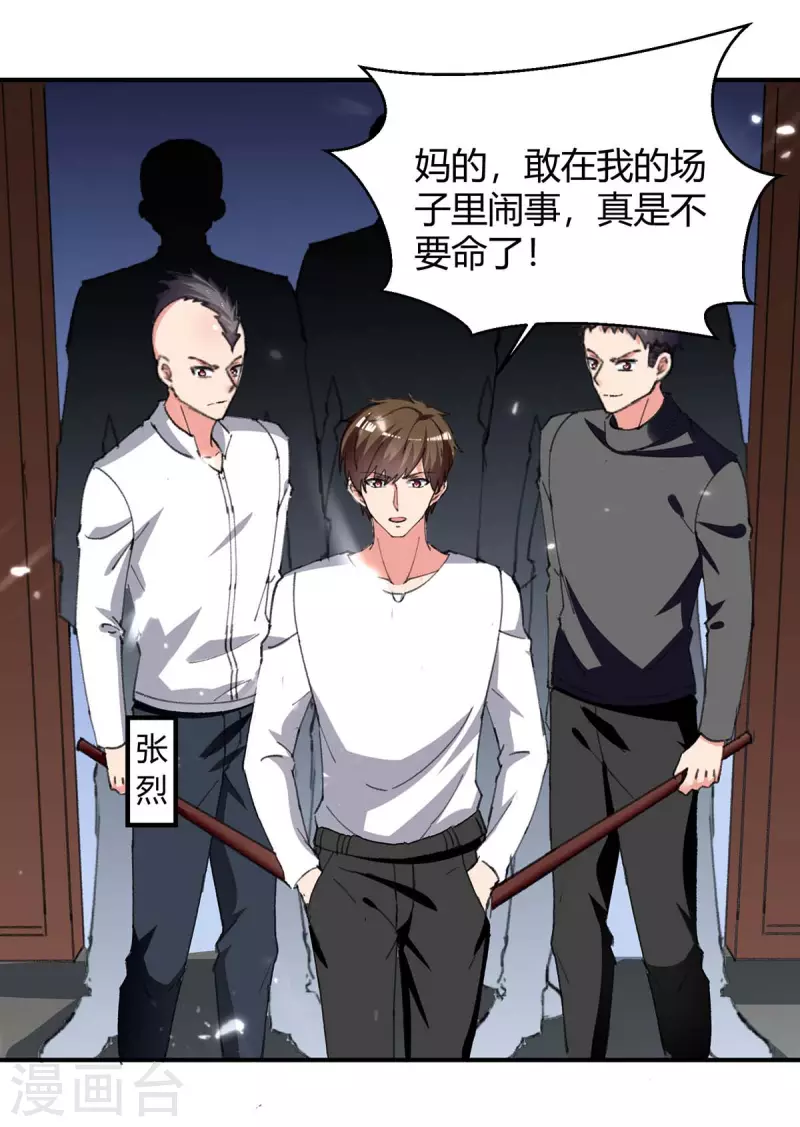 《重生弃少归来》漫画最新章节第221话 都给我住手免费下拉式在线观看章节第【16】张图片