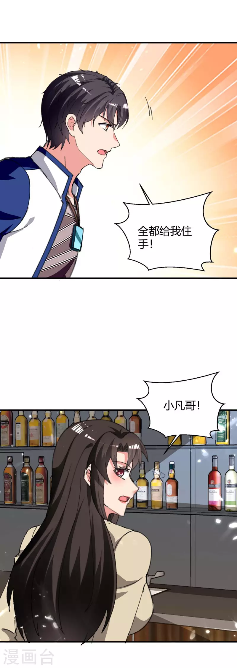 《重生弃少归来》漫画最新章节第221话 都给我住手免费下拉式在线观看章节第【22】张图片