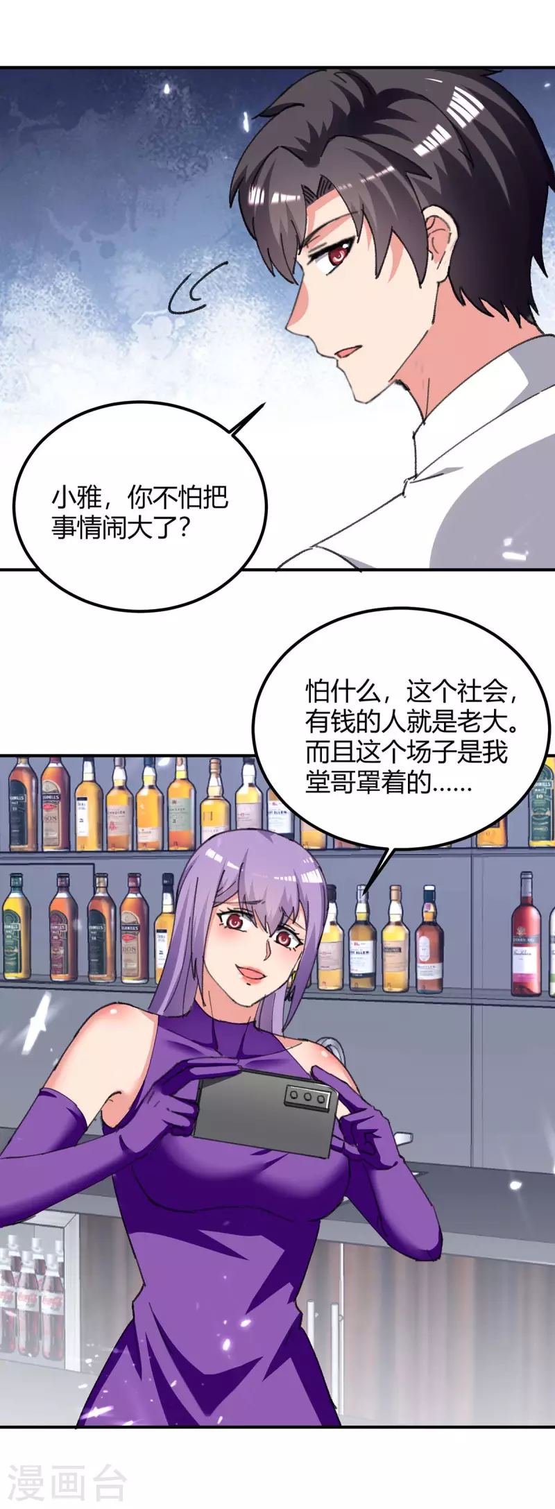 《重生弃少归来》漫画最新章节第221话 都给我住手免费下拉式在线观看章节第【6】张图片