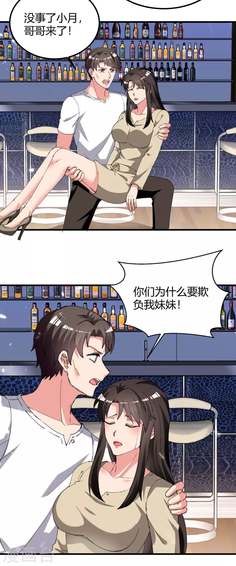 《重生弃少归来》漫画最新章节第221话 都给我住手免费下拉式在线观看章节第【9】张图片